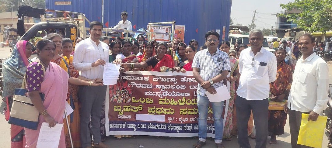 ಒಂಟಿ ಮಹಿಳೆಯರ ಪುನರ್ವಸತಿ, ಸಂರಕ್ಷಣೆಗೆ ಕ್ರಮ ವಹಿಸಲು ಒತ್ತಾಯ