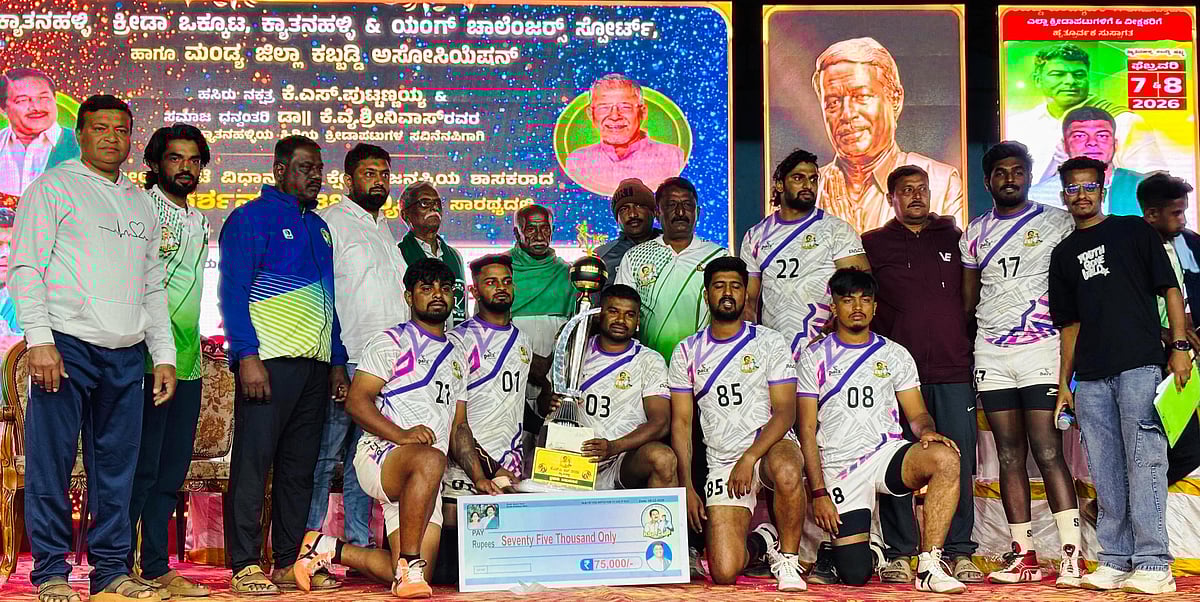 ಕ್ಯಾತನಹಳ್ಳಿ ವೈ.ಸಿ.ಎಸ್. ಕಬಡ್ಡಿ ತಂಡಕ್ಕೆ ಕೆಎಸ್‌ಪಿ ಕಪ್‌