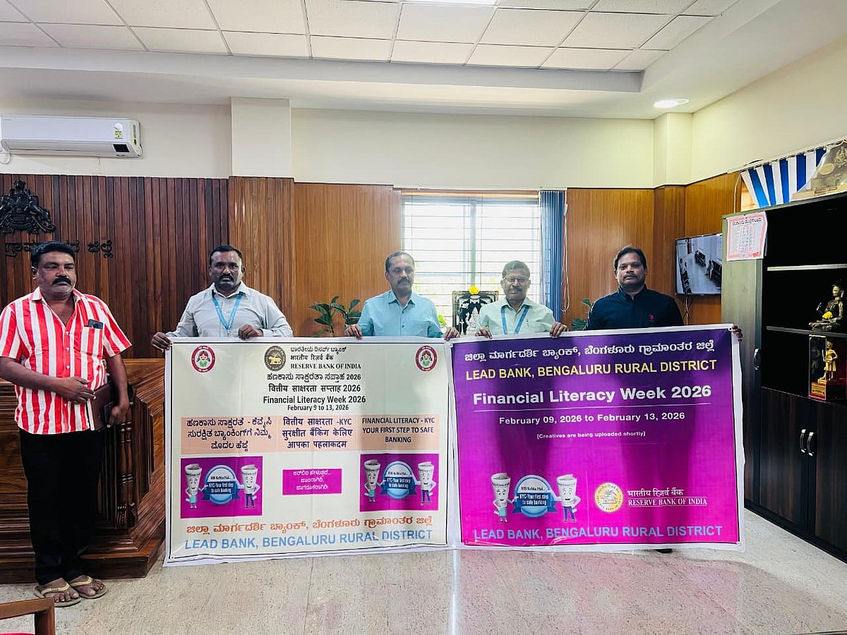 ದೇವನಹಳ್ಳಿ | ಆರ್ಥಿಕ ಸಾಕ್ಷರತಾ ಸಪ್ತಾಹ: ಪೋಸ್ಟರ್ ಬಿಡುಗಡೆ