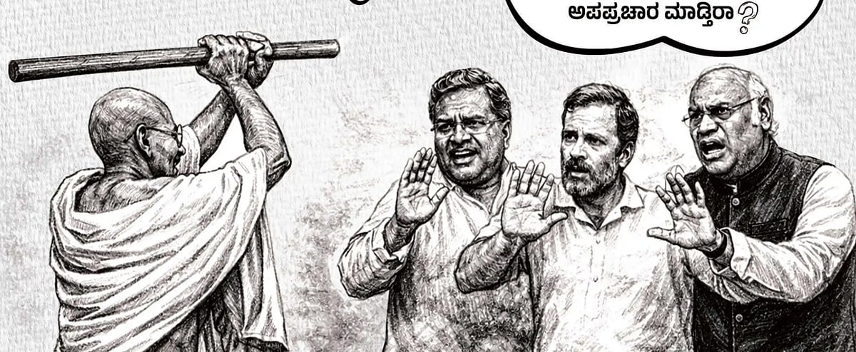 ಬಿಜೆಪಿ ಜಾಹೀರಾತಿನಲ್ಲಿ ಗಾಂಧೀಜಿಗೆ ಅಪಮಾನ: ಪ್ರಮುಖರ ಖಂಡನೆ
