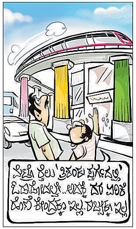 ಚಿನಕುರುಳಿ: ಬುಧವಾರ, 11 ಫೆಬ್ರುವರಿ 2026