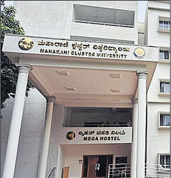 ಮಹಾರಾಣಿ ಕ್ಲಸ್ಟರ್‌ ವಿಶ್ವವಿದ್ಯಾಲಯ: ಇತ್ತ ಕಾಲೇಜೂ ಅಲ್ಲ, ಅತ್ತ ವಿ.ವಿ ಅಲ್ಲ
