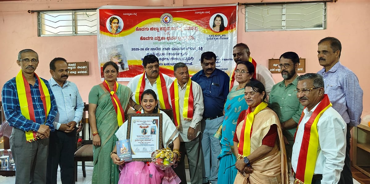 ಲೇಖಕಿ ಕೃಪಾ ದೇವರಾಜ್‌ಗೆ ಕೊಡಗಿನ ಗೌರಮ್ಮ ಪ್ರಶಸ್ತಿ