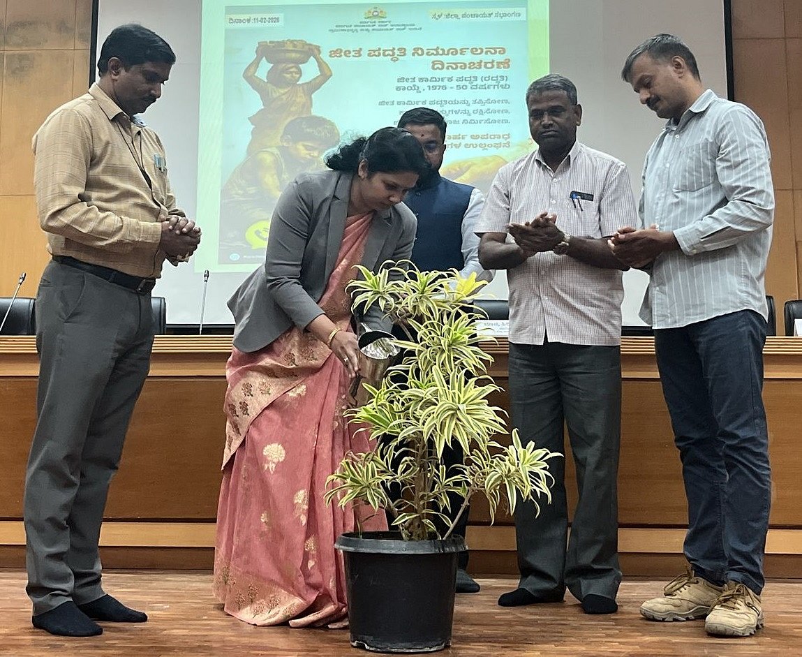 ಜೀತ ಪದ್ಧತಿ ನಿರ್ಮೂಲನಾ ದಿನಾಚರಣೆ, ನಿಷೇದಾಧಿಕಾರಿಗಳಿಗೆ ಅರಿವು ಕಾರ್ಯಕ್ರಮ