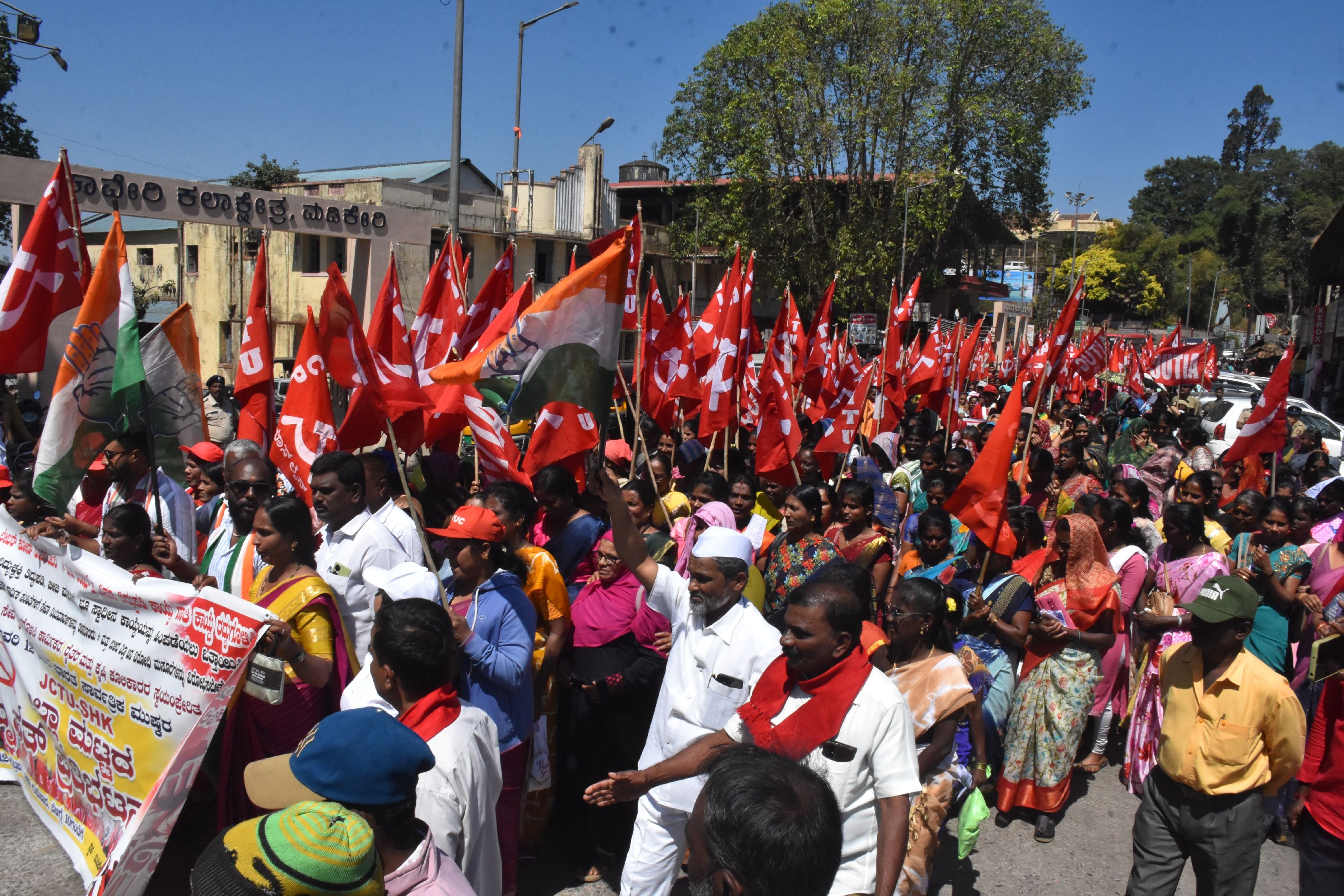 ನಾಲ್ಕು ಕಾರ್ಮಿಕ ಸಂಹಿತೆಗಳನ್ನು ವಾಪಸ್ ಪಡೆಯಬೇಕು ಎಂಬುದು ಸೇರಿದಂತೆ ವಿವಿಧ ಬೇಡಿಕೆಗಳ ಈಡೇರಿಕೆ ಒತ್ತಾಯಿಸಿ ಗುರುವಾರ ಮಡಿಕೇರಿ ನಗರದಲ್ಲಿ ಕಾರ್ಮಿಕ ಸಂಘಟನೆಗಳ ಜಂಟಿ ಸಮಿತಿ ನೇತೃತ್ವದಲ್ಲಿ ವಿವಿಧ ಕಾರ್ಮಿಕ ಸಂಘಟನೆಗಳ ಕಾರ್ಯಕರ್ತರು ಪ್ರತಿಭಟನಾ ಮೆರವಣಿಗೆ ನಡೆಸಿದರು