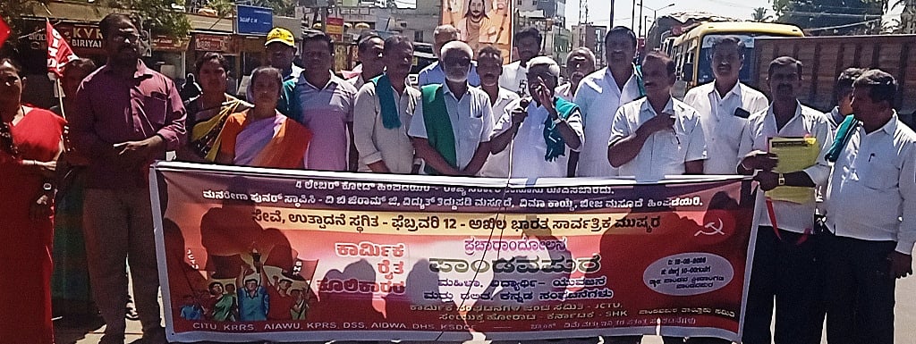 ಪಾಂಡವಪುರ | ವಿವಿಧ ಬೇಡಿಕೆಗಳಿಗಾಗಿ ಆಗ್ರಹಿಸಿ ಸಿಐಟಿಯು, ರೈತ ಸಂಘ ಪ್ರತಿಭಟನೆ