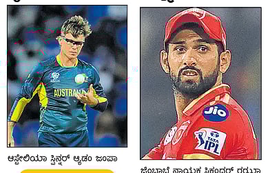 T20 World Cup: ಆಸ್ಟ್ರೇಲಿಯಾಕ್ಕೆ ಮಾರ್ಷ್‌ ಫಿಟ್ನೆಸ್‌ ಚಿಂತೆ