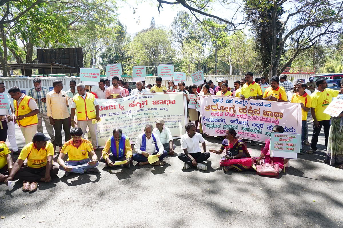 ಹಾಸನ | ಆರೋಗ್ಯ ಹಕ್ಕಿನ ಕಾಯ್ದೆಗೆ ಆಗ್ರಹಿಸಿ ಪ್ರತಿಭಟನೆ