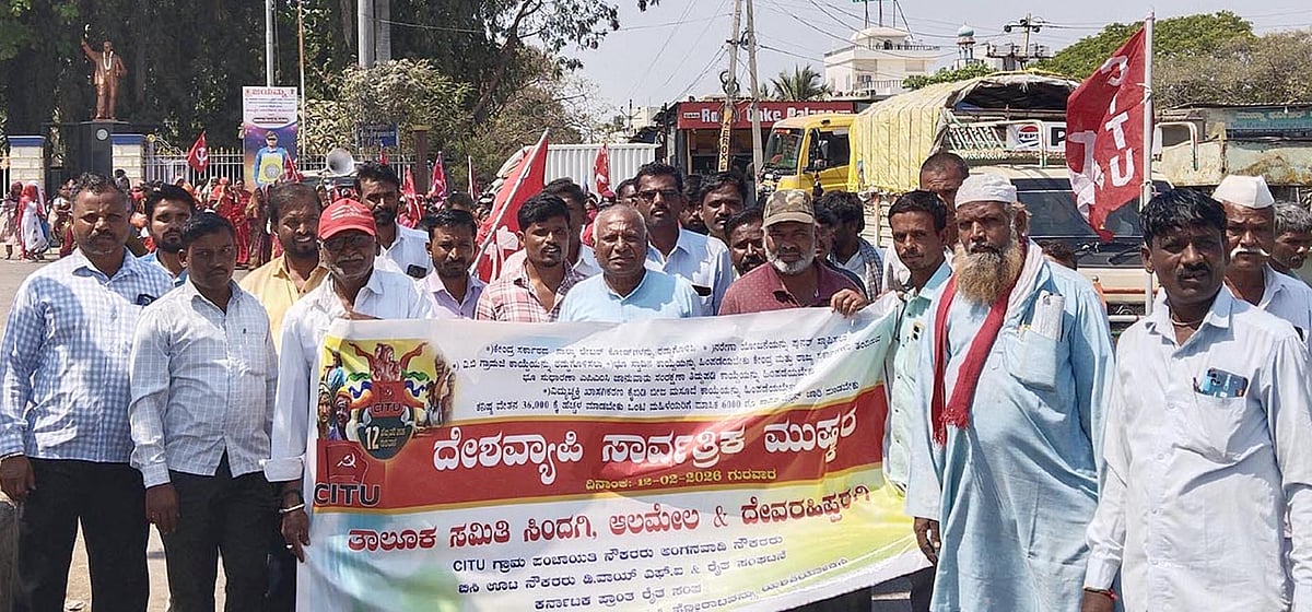 ನಾಲ್ಕು ಕಾರ್ಮಿಕ ಸಂಹಿತೆಗಳು ರದ್ದಾಗಲಿ: ಸಿಐಟಿಯು