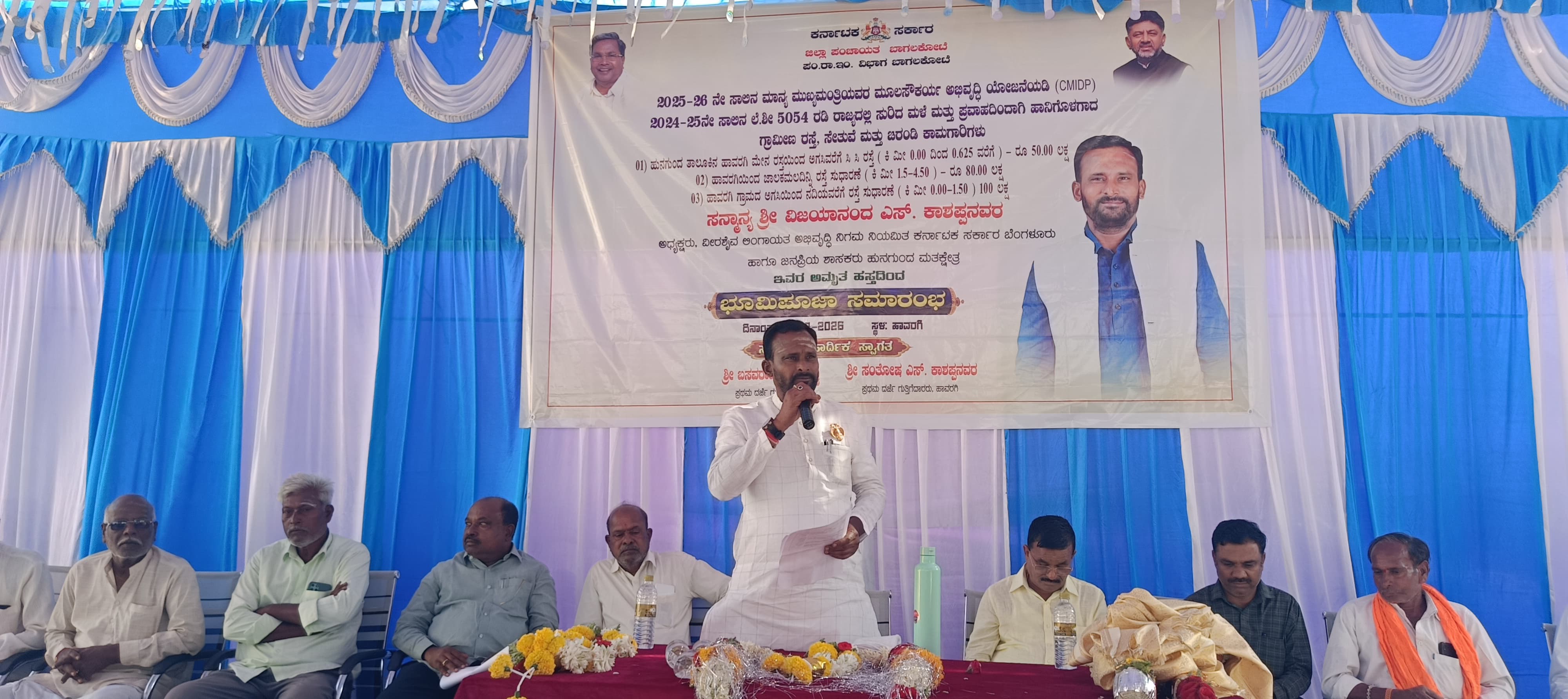 ಹುನಗುಂದ ತಾಲ್ಲೂಕಿನ ಹಾವರಗಿ ಗ್ರಾಮದ ವಿವಿಧ ಕಾಮಗಾರಿಗಳಿಗೆ ಭೂಮಿ ಪೂಜೆ ನೆರವೇರಿಸಿ ನಂತರ ನಡೆದ ಸಮಾರಂಭದಲ್ಲಿ ಶಾಸಕ ವಿಜಯಾನಂದ ಕಾಶಪ್ಪನವರ ಮಾತನಾಡಿದರು