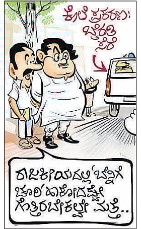 ಚಿನಕುರುಳಿ: ಶನಿವಾರ, 14 ಫೆಬ್ರುವರಿ 2026