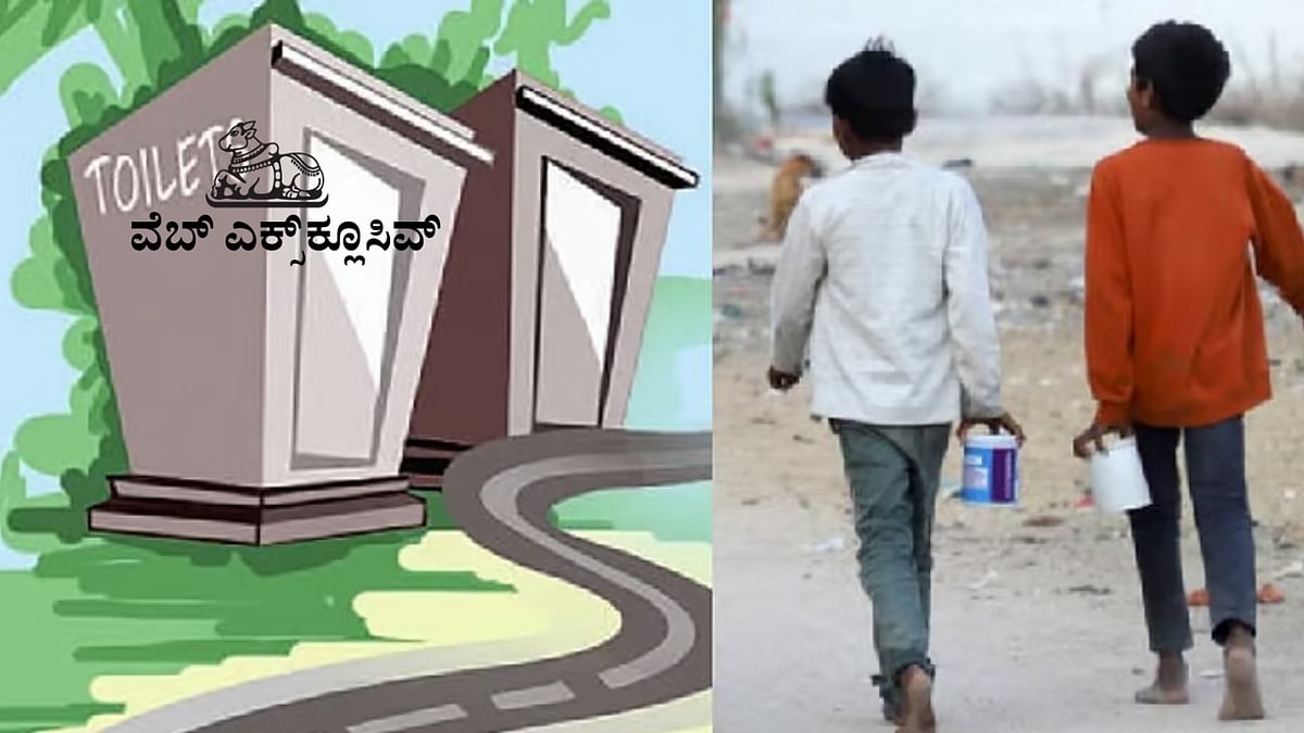 ಸ್ವಚ್ಛ ಭಾರತ ಮಿಷನ್: ಶೌಚಾಲಯ ನಿರ್ಮಿಸಿದ್ರೆ ಸಿಗುತ್ತೆ ಸಬ್ಸಿಡಿ!