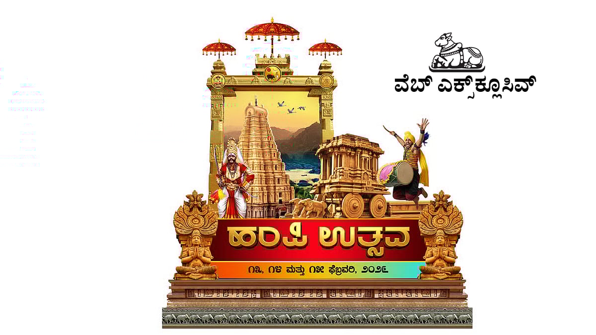 ಉತ್ಸವಕ್ಕೆ ಕೈಬೀಸಿ ಕರೆಯುತ್ತಿದೆ ಹಂಪಿ: ಕಲ್ಲು ಕಲ್ಲಿನಲ್ಲಿ ಆಲಿಸಿ ಪಿಸುನುಡಿ..