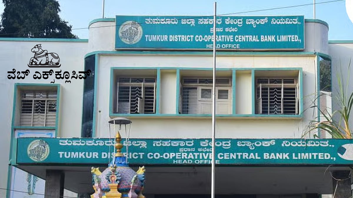 ತುಮಕೂರು: ರೈತರಿಗೆ ಸಾಲ ನೀಡುವುದರಲ್ಲಿ ತಾರತಮ್ಯ, ಕಾಂಗ್ರೆಸ್ ನಾಯಕರಿಗೆ ಅಸಮಾಧಾನ 