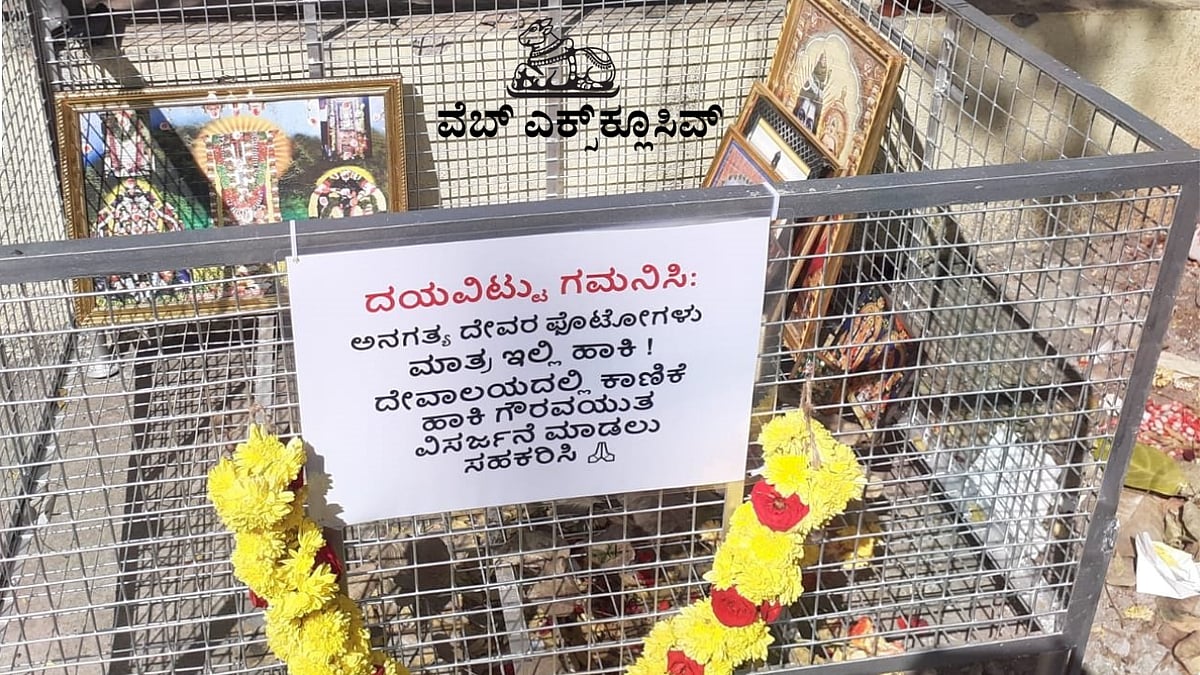 WEB EXCLUSIVE: ದೇವರ ಅನಗತ್ಯ ಫೋಟೊಗಳಿಗೆ ಗೌರವಯುತ ವಿದಾಯ