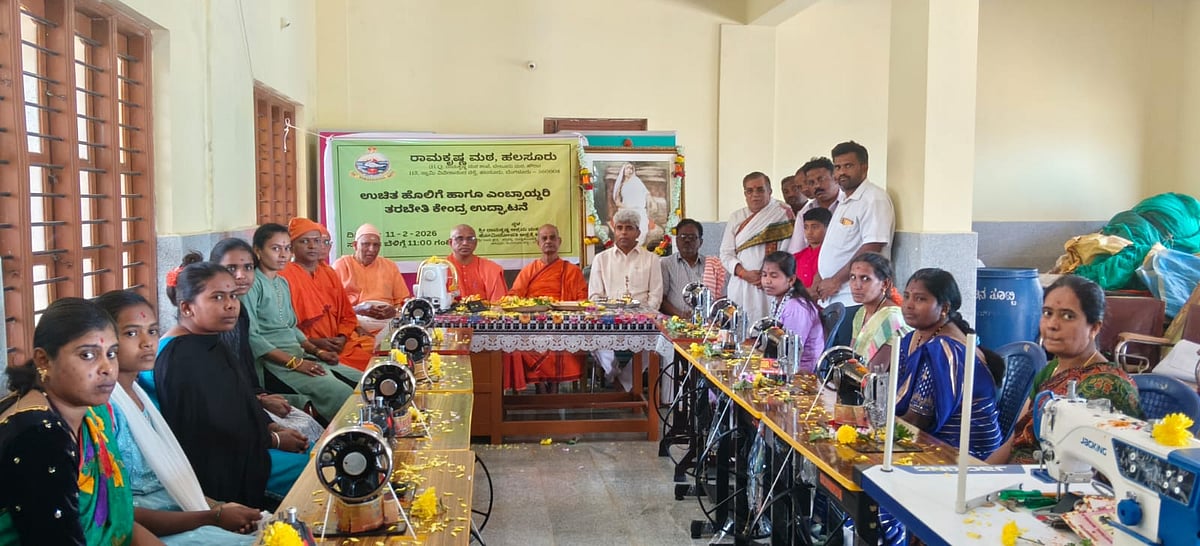 ಹೊಲಿಗೆ, ಎಂಬ್ರಾಯ್ಡರಿ ತರಬೇತಿ ಕೇಂದ್ರ ಉದ್ಘಾಟನೆ 