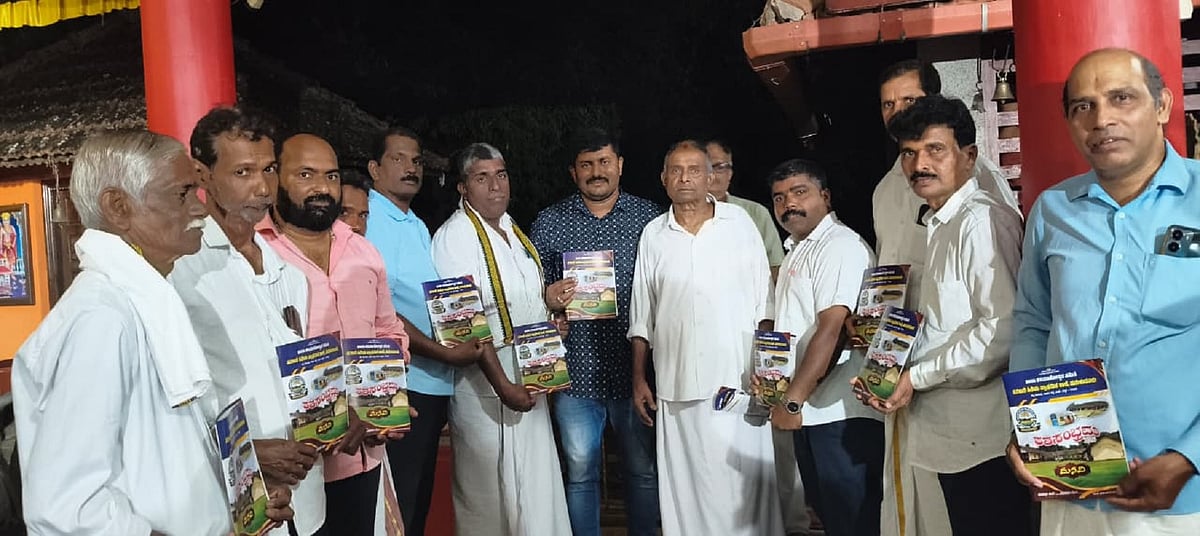 ಹೆಬ್ರಿ: ಶತಮಾನೋತ್ಸವ ವಿಜ್ಞಾಪನಾ ಪತ್ರ ಬಿಡುಗಡೆ