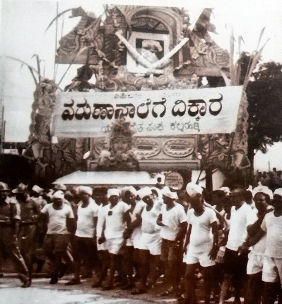 ಇಂತಿ ನಿಮ್ಮ ಪ್ರೀತಿಯ ವರುಣಾ