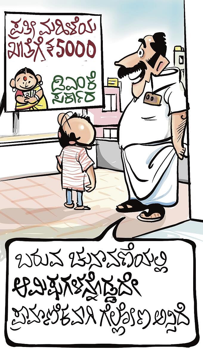 ಚಿನಕುರುಳಿ: ಭಾನುವಾರ, 15 ಫೆಬ್ರುವರಿ 2026