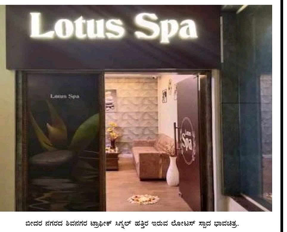 ಸ್ಪಾ ಹೆಸರಲ್ಲಿ ವೇಶ್ಯವಾಟಿಕೆ: ಐದು ಯುವತಿಯರ ರಕ್ಷಣೆ; ಇಬ್ಬರ ಬಂಧನ