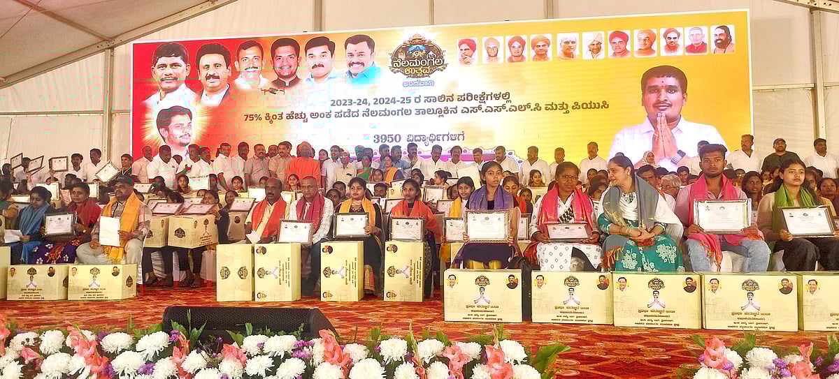 ನೆಲಮಂಗಲ ಉತ್ಸವ: 4,300ಕ್ಕೂ ಹೆಚ್ಚು ವಿದ್ಯಾರ್ಥಿಗಳಿಗೆ ಪ್ರತಿಭಾ ಪುರಸ್ಕಾರ 