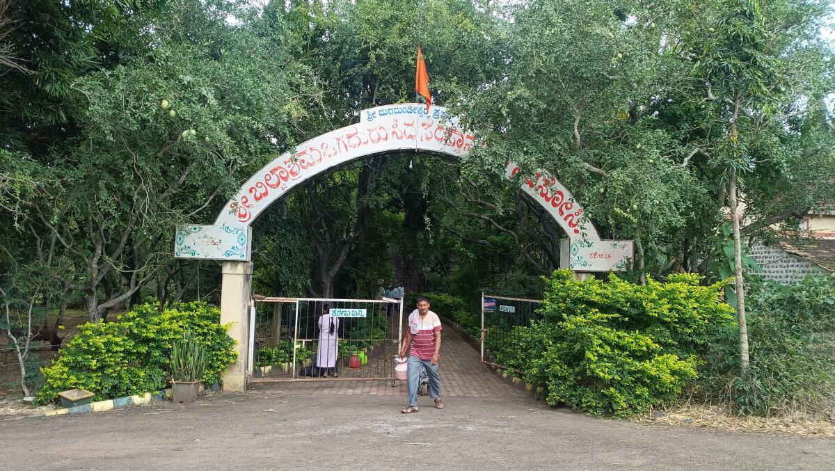 ವನದ ಪ್ರವೇಶ ದ್ವಾರ