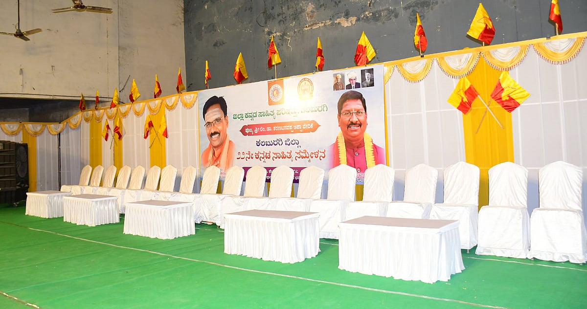 ಕಲಬುರಗಿ: ಜಿಲ್ಲಾ ಕನ್ನಡ ಸಾಹಿತ್ಯ ಪರಿಷತ್ತಿನಿಂದ 2 ದಿನ ನುಡಿ ಜಾತ್ರೆ