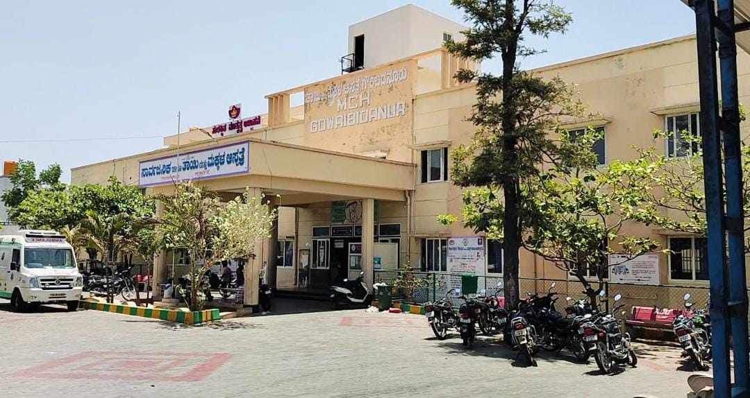 ಗೌರಿಬಿದನೂರು ನಗರದಲ್ಲಿರುವ ತಾಯಿ ಮತ್ತು ಮಕ್ಕಳ ಆಸ್ಪತ್ರೆ