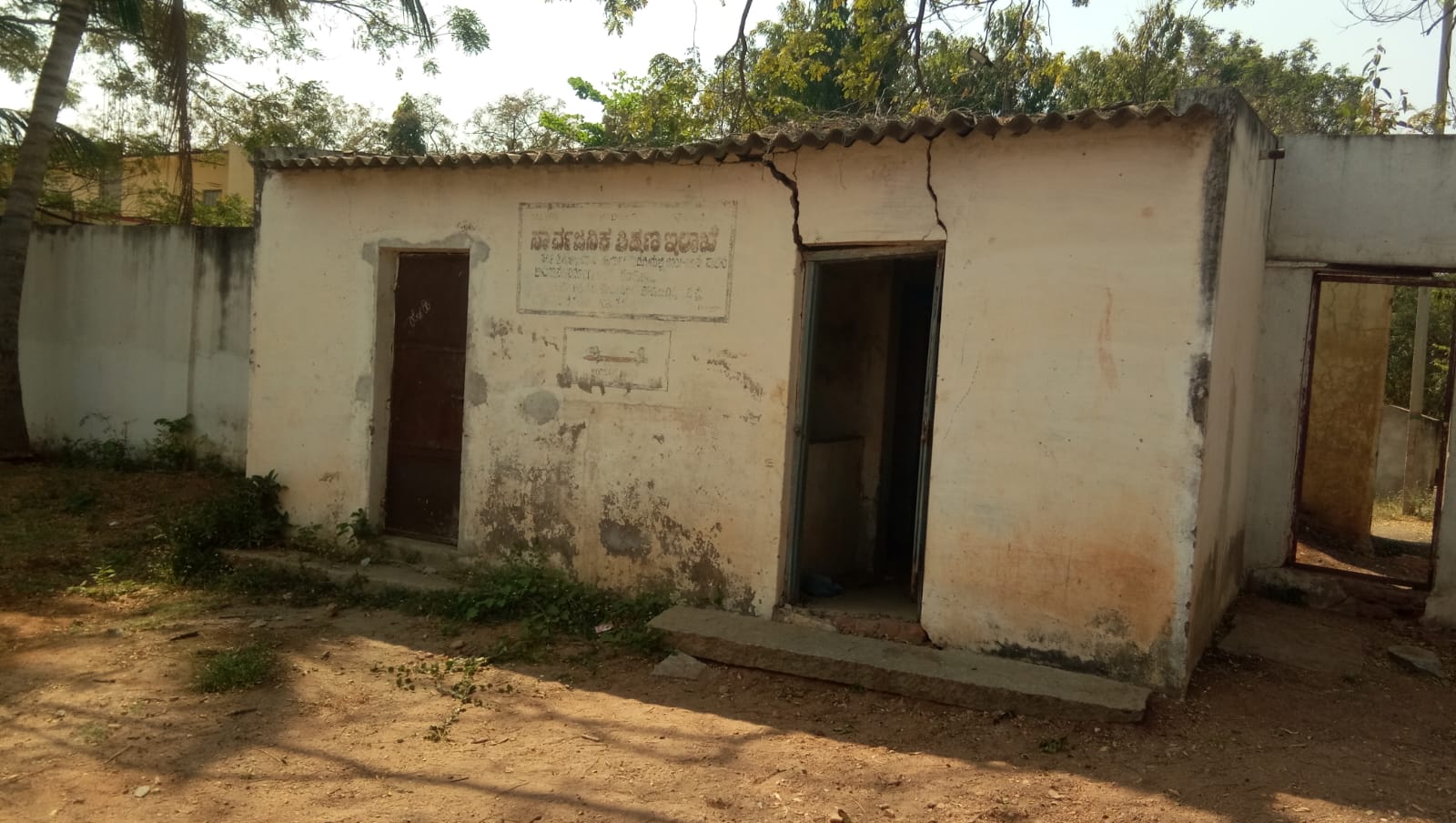ಮೊಳಕಾಲ್ಮುರು ತಾಲ್ಲೂಕಿನ ಶಾಲೆಯೊಂದರ ಶೌಚಾಲಯದ ದುಃಸ್ಥಿತಿ