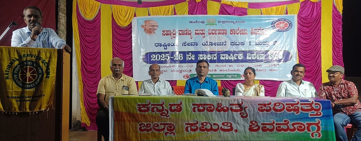 ಶಿವಮೊಗ್ಸ | ಮಾನತೆ ನೀಡುವ ತರಗತಿಯ ಕೊಠಡಿ: ಪ್ರೊ.ಬಿ.ಎಲ್.ರಾಜು