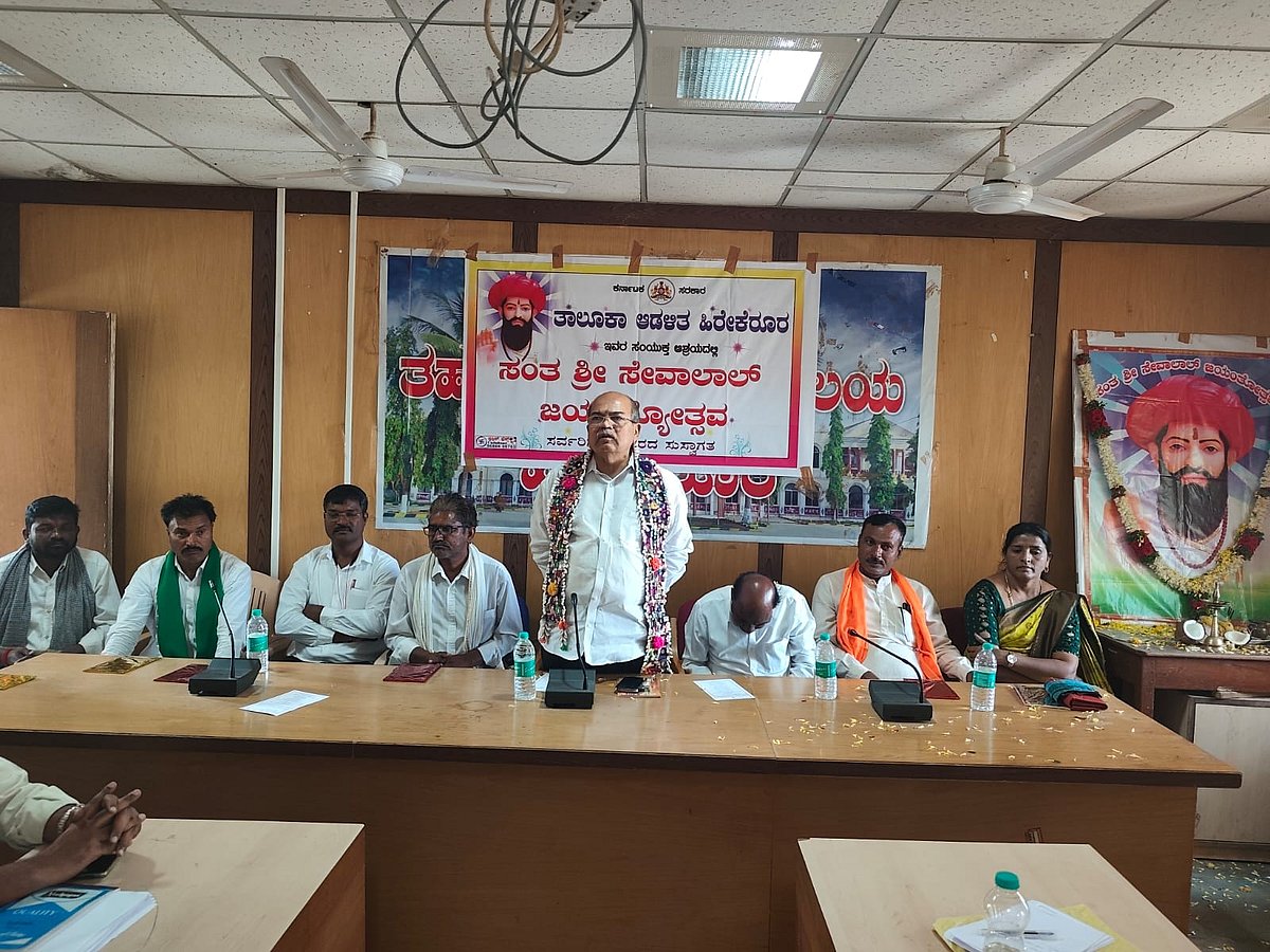 ಹಿರೇಕೆರೂರ | ಸೇವಾಲಾಲ್ ಜಯಂತಿ: ತಹಶೀಲ್ದಾರ್, ಅಧಿಕಾರಿಗಳು ಗೈರು 