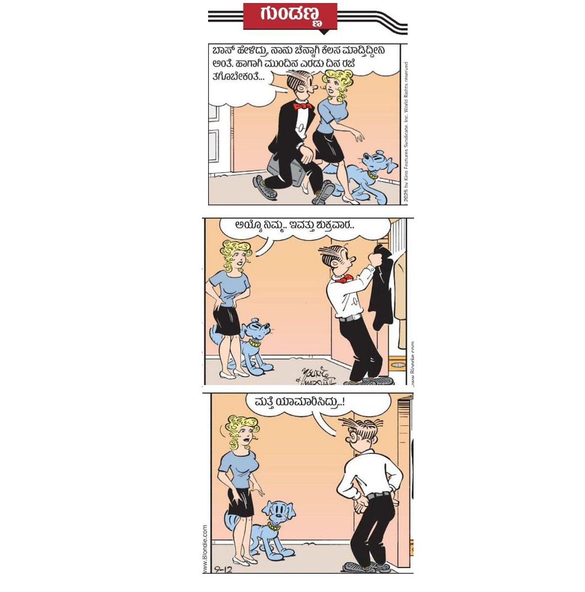 ಗುಂಡಣ್ಣ: ಸೋಮವಾರ, 16 ಫೆಬ್ರುವರಿ 2026