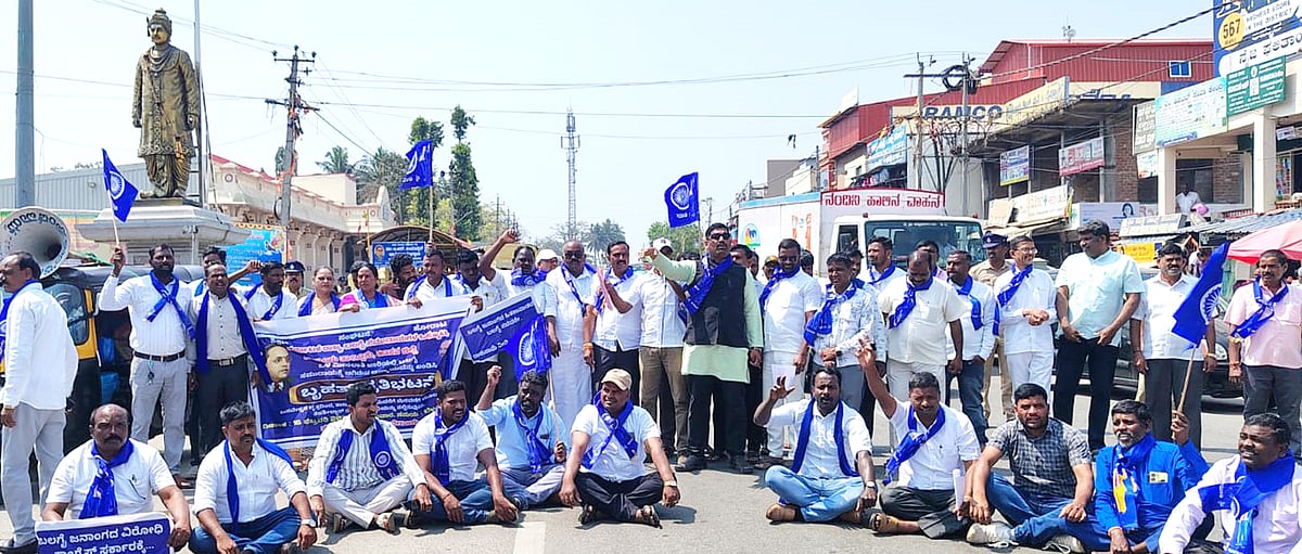 ಒಳ ಮೀಸಲಾತಿಯಲ್ಲಿ ಅನ್ಯಾಯ: ಬೇಲೂರಿನಲ್ಲಿ ಬಲಗೈ ಸಮುದಾಯ ಪ್ರತಿಭಟನೆ