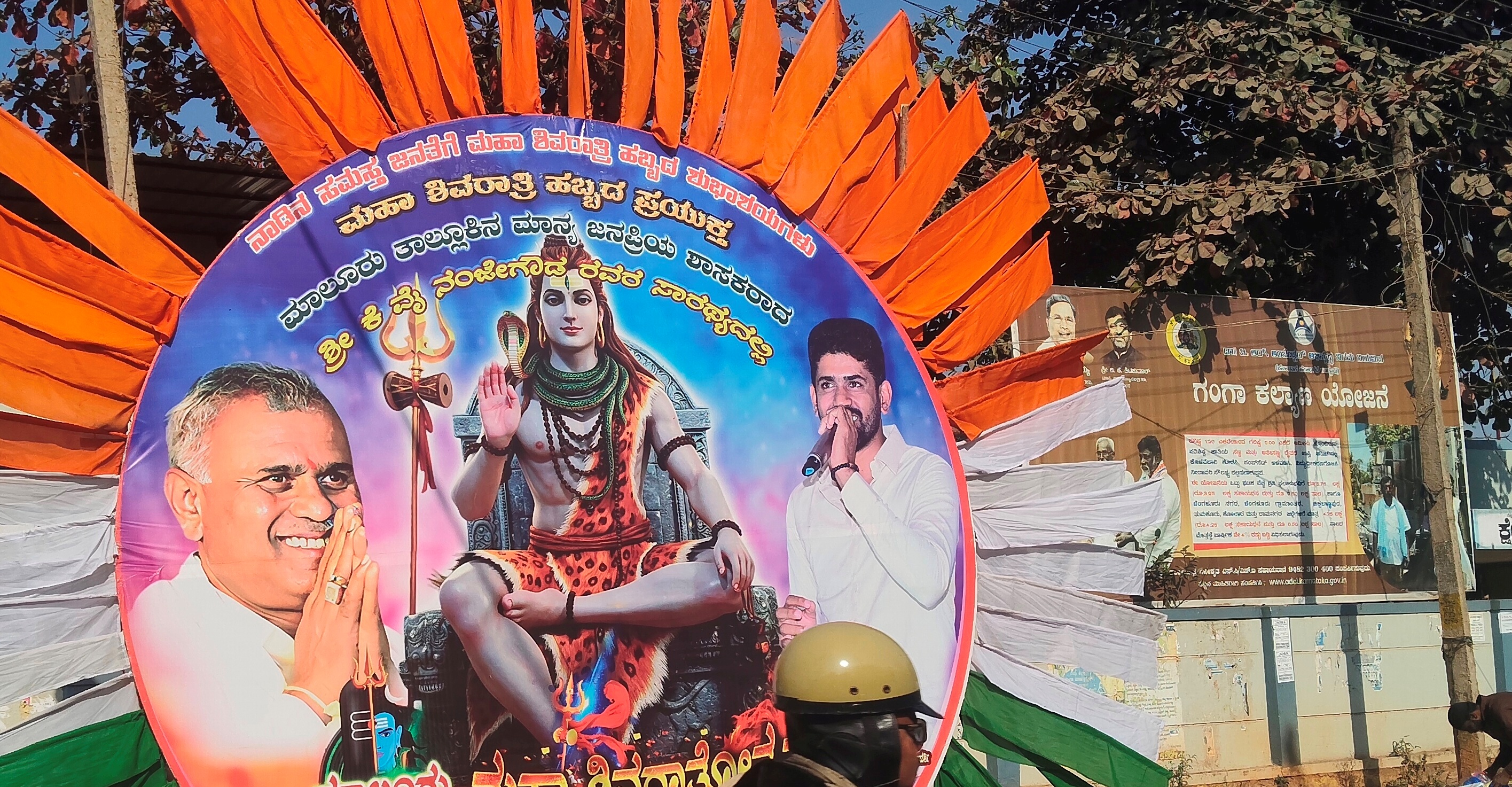 ಮಾಲೂರಿನ ಶಿಕ್ಷಣ ಇಲಾಖೆ ಮುಂಭಾಗದಲ್ಲಿ ಅಳವಡಿಸಿರುವ ಫ್ಲೈಕ್ಸ್