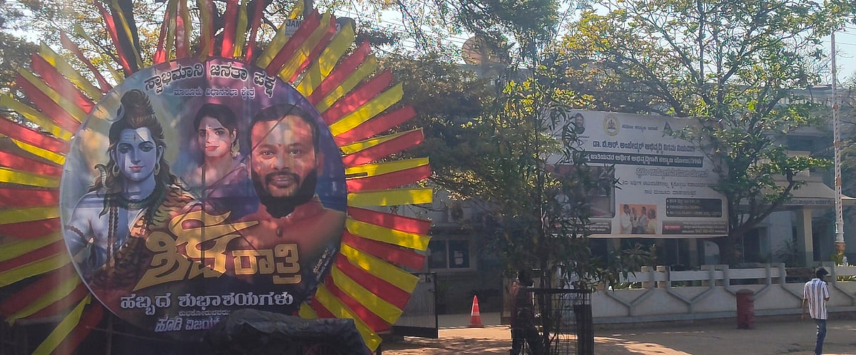 ಮಾಲೂರಿನಲ್ಲಿ ಬ್ಯಾನರ್‌ ಹಾವಳಿ 