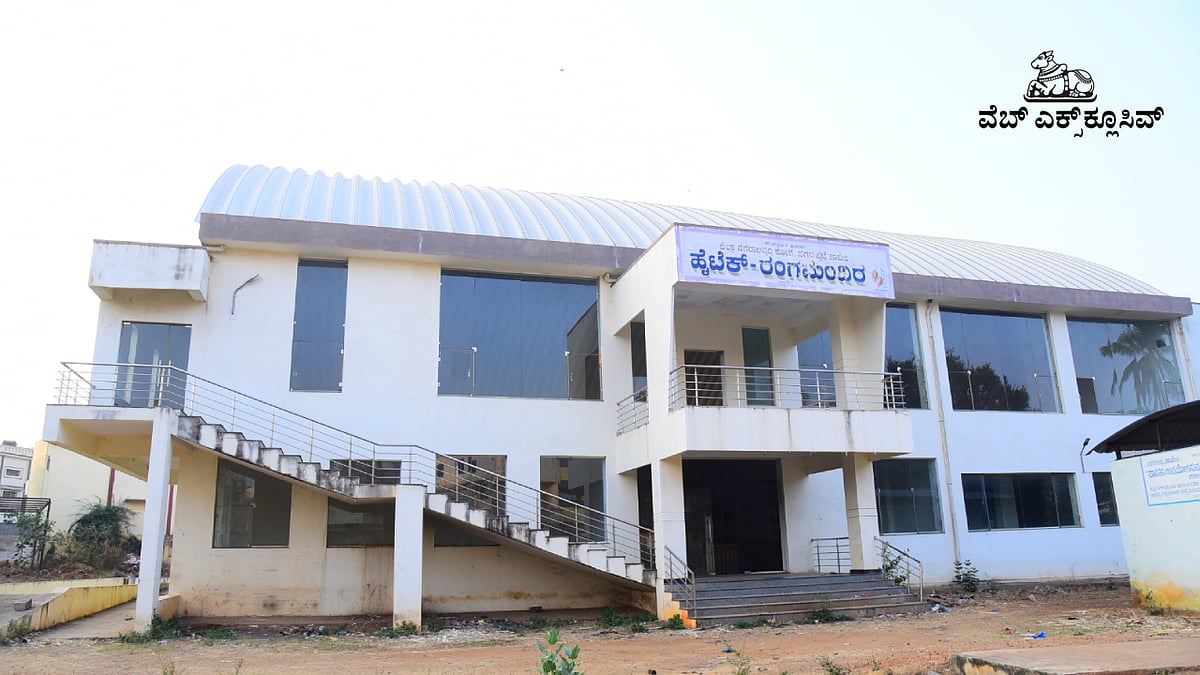 ಹಾವೇರಿ: 5 ವರ್ಷದಿಂದ ಬಾಗಿಲು ತೆರೆಯದ ಹೈಟೆಕ್ ರಂಗಮಂದಿರ
