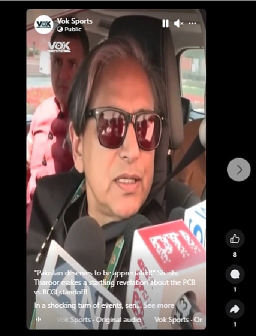 ಫ್ಯಾಕ್ಟ್‌ಚೆಕ್‌: ಪಾಕ್‌ನ ರಾಜತಾಂತ್ರಿಕ ನಿಲುವನ್ನು ಶಶಿ ತರೂರು ಶ್ಲಾಘಿಸಲಿಲ್ಲ