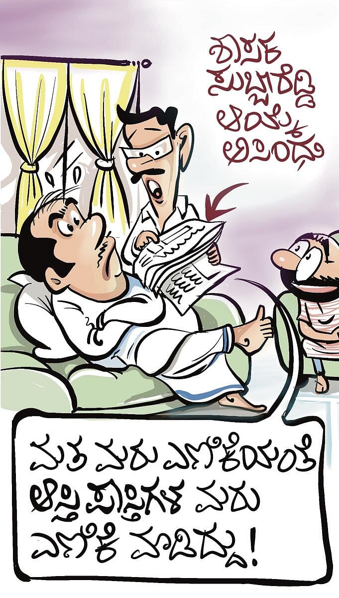 ಚಿನಕುರುಳಿ: ಬುಧವಾರ, 18 ಫೆಬ್ರುವರಿ 2026