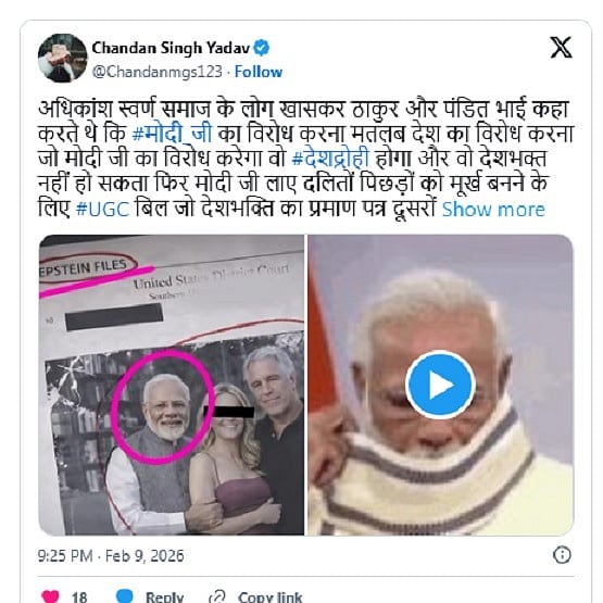 Fact Check: ಲೈಂಗಿಕ ಅಪರಾಧಿ ಎಪ್‌ಸ್ಟೈನ್‌ ಜತೆ ಪ್ರಧಾನಿ ಮೋದಿ ಫೊಟೋ, ಸುಳ್ಳು