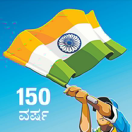 ಸಂಪಾದಕೀಯ | ‘ವಂದೇ ಮಾತರಂ’ ರಾಜಕೀಯ: ‘ಬಹುತ್ವ ಭಾರತ’ದ ಆಶಯಕ್ಕೆ ಧಕ್ಕೆ