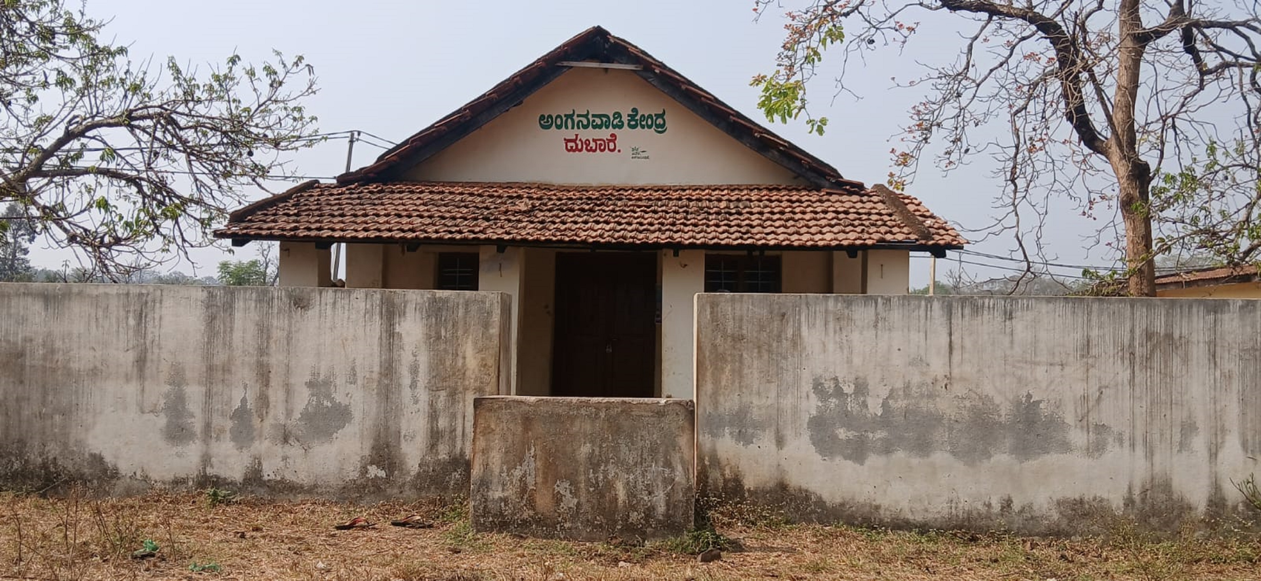 ದುಬಾರೆ ಹಾಡಿಯಲ್ಲಿರುವ ಅಂಗನವಾಡಿ ಕೇಂದ್ರ