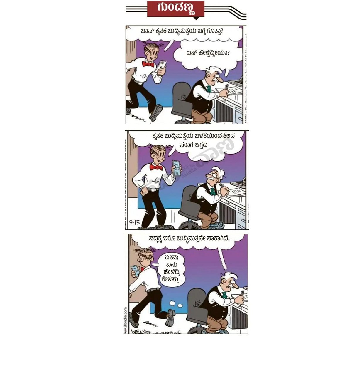 ಗುಂಡಣ್ಣ: ಬುಧವಾರ, 18 ಫೆಬ್ರುವರಿ 2026