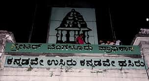 ಜಿಬಿಎ ವ್ಯಾಪ್ತಿ | ಲೆಗಸಿ ಜಾಹೀರಾತಿಗೆ ‘ಒಟಿಒ’