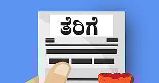 ಪ್ರಶ್ನೋತ್ತರ ಅಂಕಣ | ಹಣಕಾಸು, ತೆರಿಗೆ ಸಂಬಂಧಿತ ಪ್ರಶ್ನೆಗಳಿಗೆ ತಜ್ಞರ ಉತ್ತರ