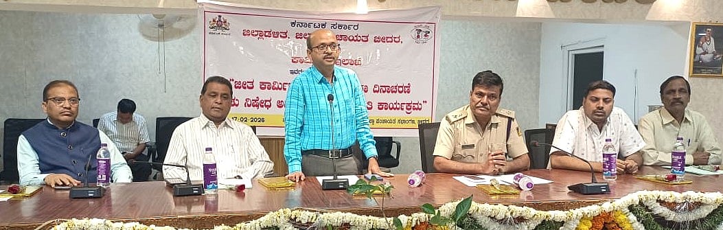 ಜೀತ ಪದ್ಧತಿ ನಿರ್ಮೂಲನೆಗೆ ಶ್ರಮಿಸಿ: ಶಿವಾನಂದ ಬಿ. ಕರಾಳೆ 

