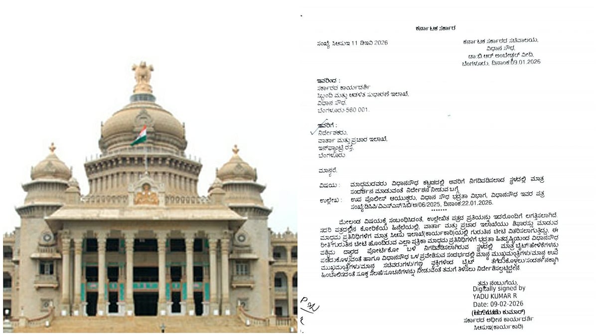 ವಿಧಾನಸೌಧದಲ್ಲಿ ಮಾಧ್ಯಮಗಳ ಸಂದರ್ಶನಕ್ಕೆ ಜಾಗ ನಿಗದಿ: ವಾರ್ತಾ ಇಲಾಖೆಗೆ DPAR ಪತ್ರ