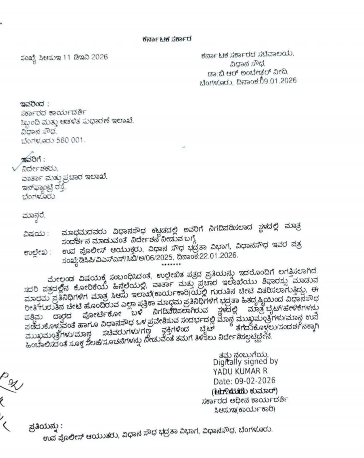 ಪತ್ರದ ಪ್ರತಿ