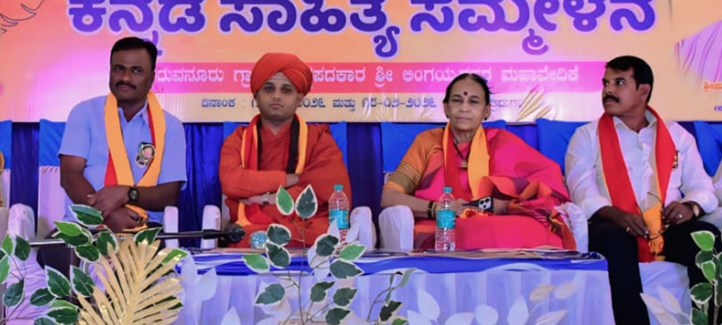 ಕನ್ನಡ ಸಾಹಿತ್ಯ ಸಂಸ್ಕೃತಿ ಗೋಷ್ಠಿಯ ಸಾನಿಧ್ಯವಹಿಸಿದ್ದ ಭೋವಿ ಗುರುಪೀಠದ ಇಮ್ಮಡಿ ಸಿದ್ಧರಾಮೇಶ್ವರ ಸ್ವಾಮೀಜಿ