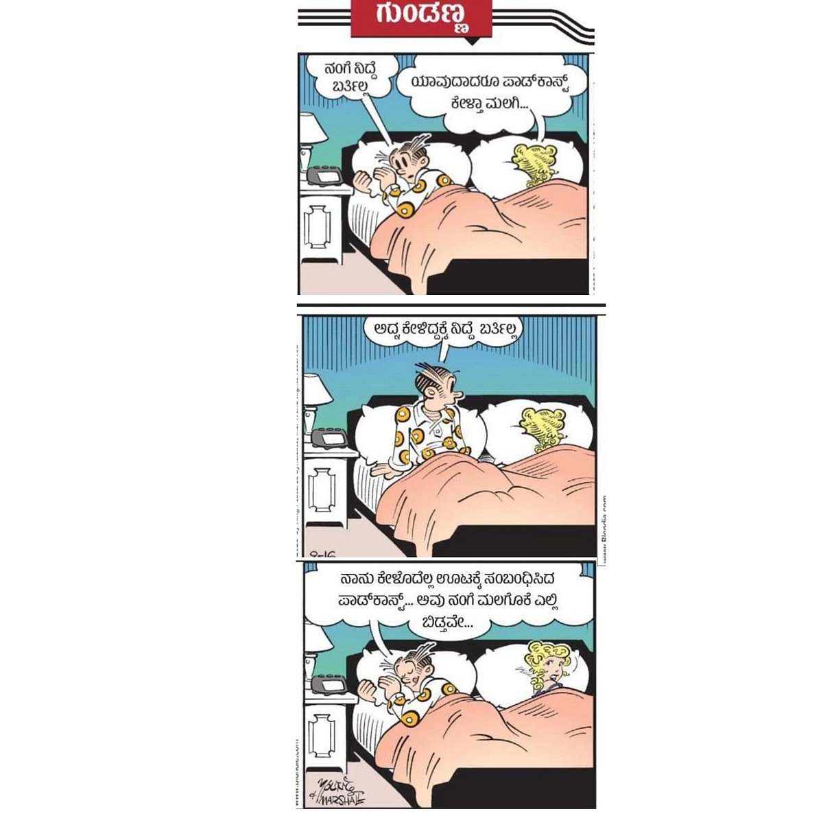 ಗುಂಡಣ್ಣ: ಗುರುವಾರ, 19 ಫೆಬ್ರುವರಿ 2026