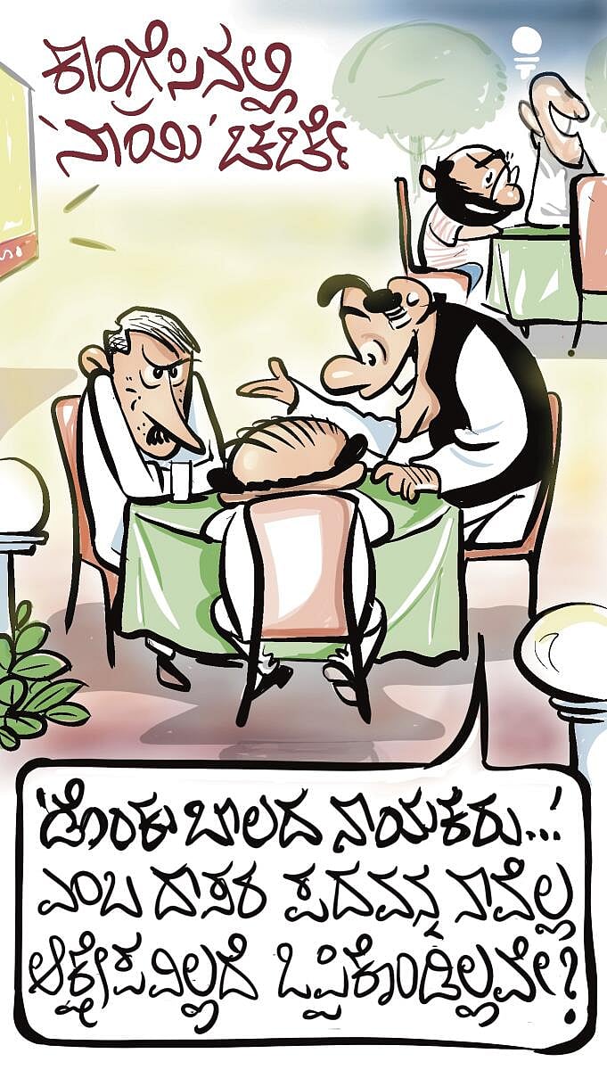 ಚಿನಕುರುಳಿ: ಗುರುವಾರ, 19 ಫೆಬ್ರುವರಿ 2026